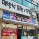 돌찬쌈밥 네이버블로그