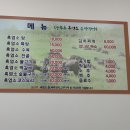 늘푸른흑염소2농장 이미지