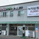 서가도삼계탕