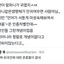 팜국어로 이만큼 진지하게 받아치는거 이해 안됨 이미지