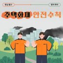 파주소방서 이미지