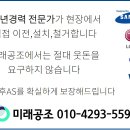 미래공조 이미지