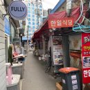 전주종로약국 | 종로 3가 생선구이 맛집 한일식당 내돈내산 방문 후기(+전주식당)