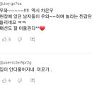 현대백화점 더 현대 서울에 방문한 차은우(+일반인 현장반응) 이미지