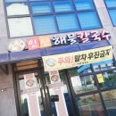 인산해물칼국수 이미지