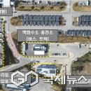 춘천시 수소교통복합기지 국제뉴스
