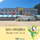 치악환경