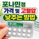 [금정구평생학습관] 몸과 마음을 가볍게 건강 다이어트 요리 | 포나민정 가격 및 고혈압 낮추는 방법 알아보기