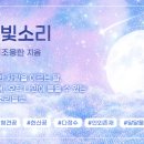 별빛소리 이미지