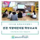 석장어린이집