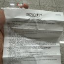 김해녹십자약국 | [페리터치액/내돈내산리뷰] 구내염 약 추천 페리터치액, 구내염 약 추천 페리터치