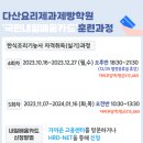 07-1 제빵기능사 자격과정 이미지