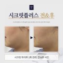 보니토 에스테틱