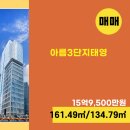 아름부동산중개사무소 네이버블로그