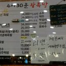 4시30분왕족발 이미지