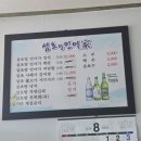 섬초랑민어가
