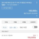 씨유 전포유성점 | 렛쭈도🍊