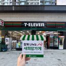 세븐일레븐 서대구역센텀점 이미지