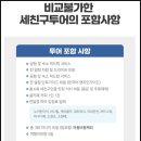 대나무랜드 사라 피부샵 | 다낭 여행 코스 경비 3박 5일 다낭 자유여행 단독 투어