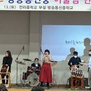 전라중학교 이미지