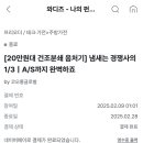 스노우화이트 | 코오롱 음식물처리기 스노우화이트 내돈내산 후기 (와디즈 펀딩)