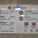 봉자동태감다 | 금오산 맛집 봉자 동태 감다 맑은 동태탕 북어곰탕