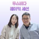 레이키