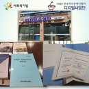 동구척수장애인협회 이미지