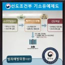 &#34;선도조건부 기소유예제도&#34;와 &#34;범죄예방위원&#34;의 역할 이미지