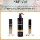 앤비앙 | 탈모샴푸1위 탈모에좋은샴푸 앤비앙 후기