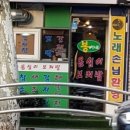 봉이네맛집 이미지