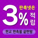 첨단기업5로1L-4 | 판교 판촉물 제작 업체 - 맞춤형 브랜딩으로 IT기업 경쟁력을 높이는 판촉넷