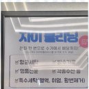 자이세탁소 - 수원시 영통구 태장로82번길 33 | 자이세탁소