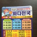 신바다회천국 이미지