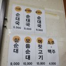 내린천순대 이미지