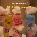 브리엘 | 아이 목욕시간 루틴, 브리엘 버블클렌저 후기
