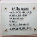 간석경희한의원 이미지