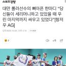 대만 롤러선수의 뼈아픈 한마디 “당신들이 세리머니하고 있었을 때 우린 마지막까지 싸우고 있었다” 이미지