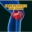 와이키키 트레이닝클럽 | [주안PT 인하대후문PT ] 골치아픈 무릎통증⁉️ 예방하는 무릎재활PT 받은 후기 ( FEAT. 이형근트레이너 )