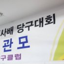 24시큐당구장 네이버블로그