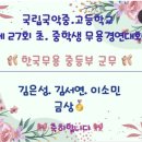 국립국악중 · 고등학교 네이버블로그