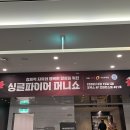 2026년 싱글파이어 머니쇼 후기