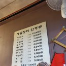 [만덕맛집/내돈내산]시골장터_가리비와 육고기와의 만남