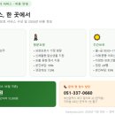 청록만덕실버센터