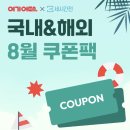 파크션샤인제주관광호텔 | 제주 서귀포 가성비 숙소 10만 원대 감성 호텔 추천