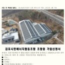 하늘 태양광발전소1 이미지