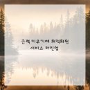 몸튼튼 근력 스트레칭 이미지