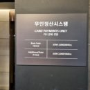 아리아무인호텔