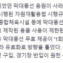 올 시즌부터 막대풍선 응원 사라집니다 이미지