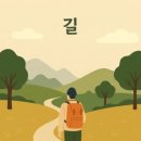 겸허의 길 이미지